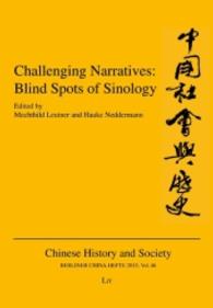Challenging Narratives : Blind Spots of Sinology (Berliner China-Hefte - Chinese History and Society 46) （2015. 168 S. 23.5 cm）