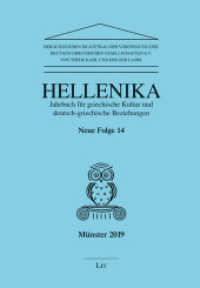 Hellenika. Jahrbuch für griechische Kultur und deutsch-griechische Beziehungen : Neue Folge 14 (Hellenika. Jahrbuch für griechische Kultur und deutsch-griechische Beziehungen 14) （2020. 216 S. 21,0 cm）