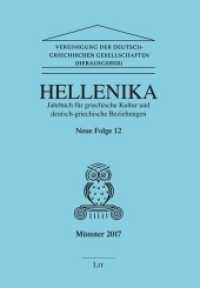 Hellenika. Jahrbuch für griechische Kultur und Deutsch-Griechische Beziehungen Folge.12 (Hellenika. Jahrbuch für griechische Kultur und deutsch-griechische Beziehungen 12) （2017. 192 S. 21.0 cm）