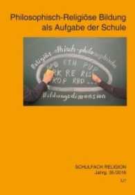 Philosophisch-Religiöse Bildung als Aufgabe der Schule (Schulfach Religion .16) （2017. 110 S. 21.0 cm）