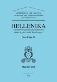 Hellenika. Jahrbuch für griechische Kultur und Deutsch-Griechische Beziehungen (Hellenika. Jahrbuch für griechische Kultur und deutsch-griechische Beziehungen 11) （2017. 181 S. 21.0 cm）