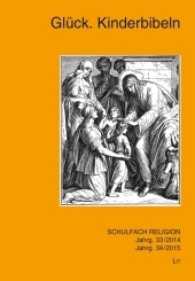 Glück. Kinderbibeln (Schulfach Religion Bd.15) （2016. 216 S. 21.0 cm）