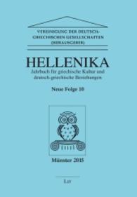 Hellenika. Jahrbuch für griechische Kultur und Deutsch-Griechische Beziehungen Folge.10 (Hellenika. Jahrbuch für griechische Kultur und deutsch-griechische Beziehungen 10) （2016. 200 S. 21 cm）