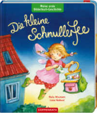 Meine erste Bilderbuch-Geschichte: Die kleine Schnullerfee (Meine erste Bilderbuch-Geschichte) （5. Aufl. 2017 24 S. m. zahlr. bunten Bild. 20.5 cm）