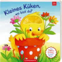 Mein erstes Gucklock-Fühlbuch: Kleines Küken, wo bist du? (Fühlen und die Welt begreifen) （2022. 10 S. 4-fbg. 18.5 cm）