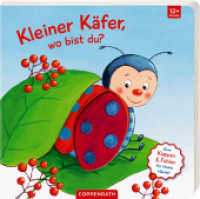 Mein erstes Gucklock-Fühlbuch: Kleiner Käfer, wo bist du? (Fühlen und die Welt begreifen) （2022. 10 S. 4-fbg. 18.5 cm）