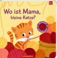 Wo ist Mama, kleine Katze? : Mit kuschelweichen Filzklappen und Spiegel: Hochwertiges Fühlbuch für Kinder ab 12 Monate (Fühlen und die Welt begreifen) （2024. 12 S. 185 mm）