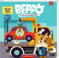 Beppo in der Autowerkstatt （2023. 14 S. 4-fbg. 185 mm）