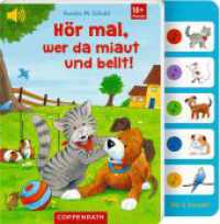 Hör mal, wer da miaut und bellt! （2023. 12 S. 4-fbg. 165 mm）