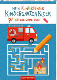 Mein kunterbunter Kindergartenblock : Rätsel ohne Text (Feuerwehr & Polizei): Rätselblock ohne Text ab 4 Jahren, ohne Hilfe selber rätseln （2024. 80 S. 4-fbg. 210 mm）