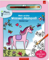 Mein erster Wasser-Malspaß : Einhörner: Kreatives Wasser-Malbuch mit Einhörnern, inkl. Pinsel; für Kinder ab 4 Jahren (Mini-Künstler) （2025. 10 S. 4-fbg. 280 mm）