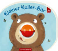 Mein erstes Kugelbuch: Kleiner Kuller-Bär (Mein erstes Kugelbuch) （2. Aufl. 2016. 14 S. m. zahlr. bunten Bild. 15.5 x 18 cm）