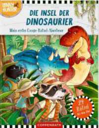 Die Insel der Dinosaurier (Lenny Hunter) : Mein erstes Escape-Rätsel-Abenteuer (Lenny Hunter) （2024. 32 S. 4-fbg. 245 mm）