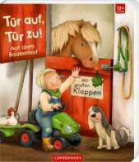 Tür auf, Tür zu! : Auf dem Bauernhof （2024. 14 S. 4-fbg. 205 mm）
