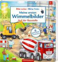 Meine ersten Wimmelbilder - Auf der Baustelle （2024. 14 S. 4-fbg. 235 mm）
