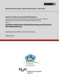 Qualität telefonischer Patientenberatung zu präventiven Gesundheitsthemen : Ergebnisse einer Hidden Client-Untersuchung (Patientenorientierung und Gesundheitskompetenz Band 6) （2012. 180 S. 1 Farbabb. 210 mm）