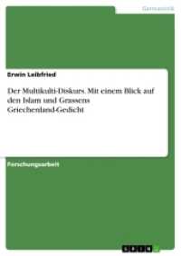 Der Multikulti-Diskurs. Mit einem Blick auf den Islam und Grassens Griechenland-Gedicht (Akademische Schriftenreihe Bd.V200471) （2012. 52 S. 210 mm）