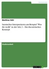 Szenisches Interpretieren am Beispiel "Was ihr wollt" in der Sek. I - Ein theoretisches Konzept (Akademische Schriftenreihe Bd.V207439) （2013. 32 S. 210 mm）