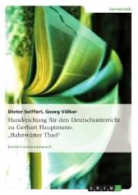 Handreichung für den Deutschunterricht zu Gerhart Hauptmann: "Bahnwärter Thiel" (Akademische Schriftenreihe Bd.V232552) （2013. 72 S. 210 mm）