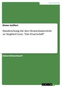 Handreichung für den Deutschunterricht zu Siegfried Lenz: "Das Feuerschiff" : Unterrichtsentwurf (Akademische Schriftenreihe Bd.V273337) （2014. 56 S. 210 mm）
