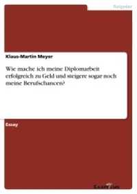 Wie mache ich meine Diplomarbeit erfolgreich zu Geld und steigere sogar noch meine Berufschancen? （2. Aufl. 2012. 24 S. 210 mm）