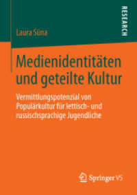 Medienidentitäten und geteilte Kultur : Vermittlungspotenzial von Populärkultur für lettisch- und russischsprachige Jugendliche （2013）