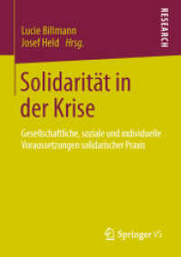 Solidarität in der Krise : Gesellschaftliche, soziale und individuelle Voraussetzungen solidarischer Praxis （2013）