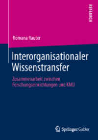 Interorganisationaler Wissenstransfer : Zusammenarbeit zwischen Forschungseinrichtungen und KMU （2013）