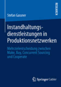 Instandhaltungsdienstleistungen in Produktionsnetzwerken : Mehrzielentscheidung zwischen Make, Buy, Concurrent Sourcing und Cooperate （2013）