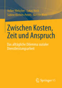 Zwischen Kosten, Zeit und Anspruch : Das alltägliche Dilemma sozialer Dienstleistungsarbeit （2013）