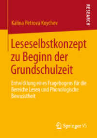 Leseselbstkonzept zu Beginn der Grundschulzeit : Entwicklung eines Fragebogens für die Bereiche Lesen und Phonologische Bewusstheit （2013）