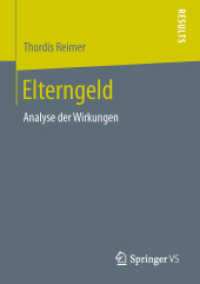 Elterngeld : Analyse der Wirkungen （2013）