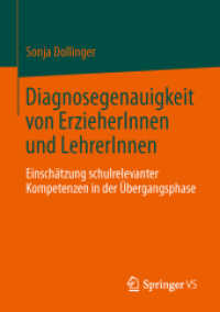 Diagnosegenauigkeit von ErzieherInnen und LehrerInnen : Einschätzung schulrelevanter Kompetenzen in der Übergangsphase （2013）