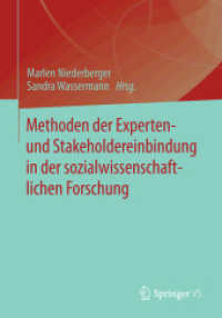 Methoden der Experten- und Stakeholdereinbindung in der sozialwissenschaftlichen Forschung （2015）