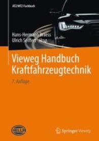 Vieweg Handbuch Kraftfahrzeugtechnik (Atz/mtz-fachbuch) （7TH）