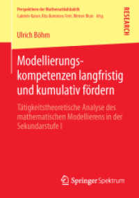 Modellierungskompetenzen langfristig und kumulativ fördern : Tätigkeitstheoretische Analyse des mathematischen Modellierens in der Sekundarstufe I (Perspektiven der Mathematikdidaktik) （2013）