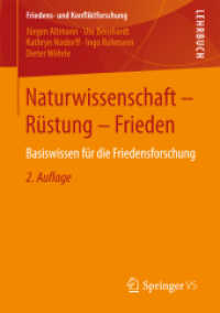 Naturwissenschaft - Rüstung - Frieden : Basiswissen für die Friedensforschung (Friedens- und Konfliktforschung) （2ND）