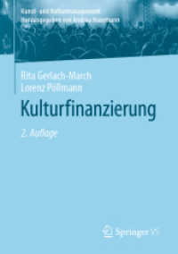 Kulturfinanzierung (Kunst- und Kulturmanagement) （2ND）