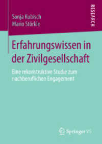 Erfahrungswissen in der Zivilgesellschaft : Eine rekonstruktive Studie zum nachberuflichen Engagement