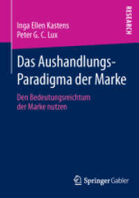 Das Aushandlungs-Paradigma der Marke : Den Bedeutungsreichtum der Marke nutzen （2014）