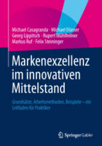 Markenexzellenz im innovativen Mittelstand : Grundsätze, Arbeitsmethoden, Beispiele - ein Leitfaden für Praktiker （2013）