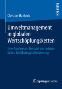 Umweltmanagement in globalen Wertschöpfungsketten : Eine Analyse am Beispiel der betrieblichen Treibhausgasbilanzierung （2013）