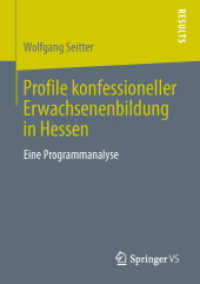 Profile konfessioneller Erwachsenenbildung in Hessen : Eine Programmanalyse （2013）