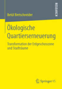 Ökologische Quartierserneuerung : Transformation der Erdgeschosszone und Stadträume （2014）