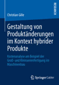 Gestaltung von Produktänderungen im Kontext hybrider Produkte : Kostenanalyse am Beispiel der Groß- und Kleinserienfertigung im Maschinenbau （2013）