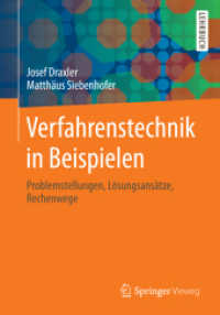 Verfahrenstechnik in Beispielen : Problemstellungen, Lösungsansätze, Rechenwege （2014）