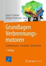 Grundlagen Verbrennungsmotoren : Funktionsweise, Simulation, Messtechnik (Atz/mtz-fachbuch) （7TH）
