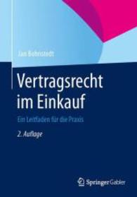 Vertragsrecht Im Einkauf : Erfolgsfaktor Im Supply Chain Risk Management (Scrm) （2ND）