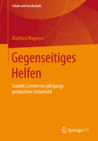 Gegenseitiges Helfen : Soziales Lernen im jahrgangsgemischten Unterricht (Schule und Gesellschaft) （2014）