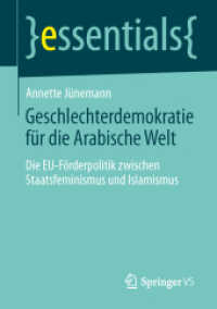 Geschlechterdemokratie für die Arabische Welt : Die EU-Förderpolitik zwischen Staatsfeminismus und Islamismus (Essentials) （2014. viii, 36 S. VIII, 36 S. 1 Abb. 210 mm）